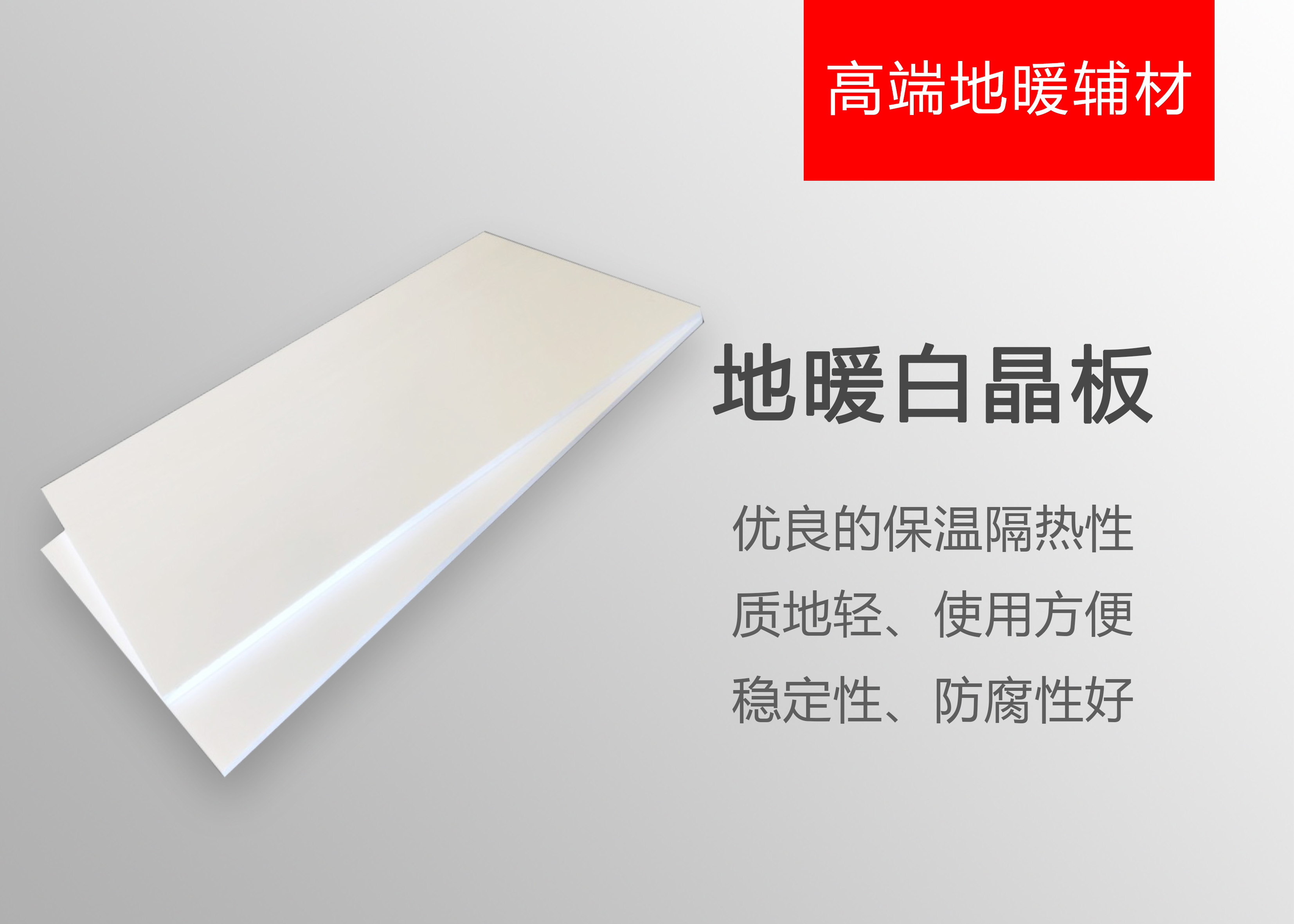 下一个:万扬全铜球阀 高端白晶板 品牌: 高端辅材 类型: 地暖辅材